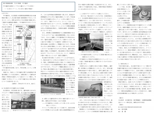 港の現場最前線9月号