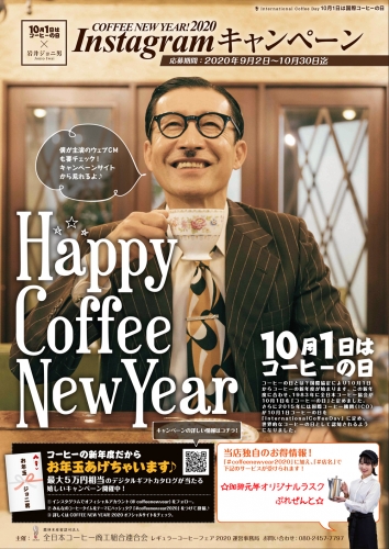 coffeenewyear_poster.jpg